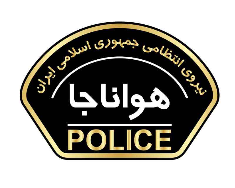 دانلود لوگوی هواناجا