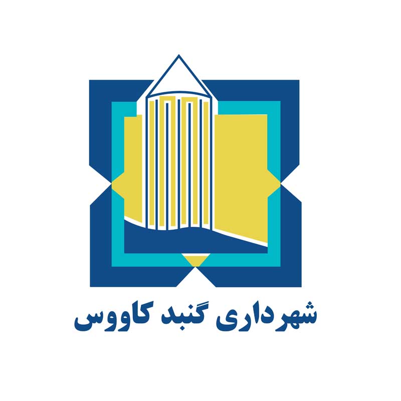 دانلود لوگوی شهرداری گنبد کاووس