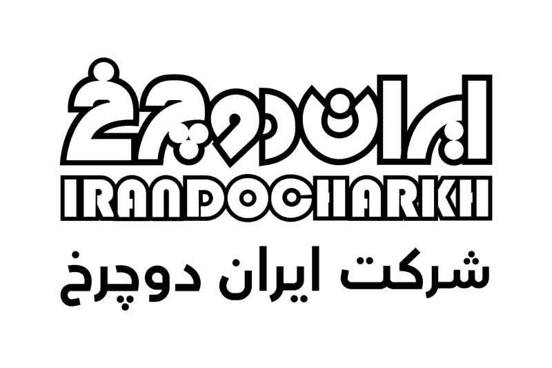 دانلود لوگوی ایران دوچرخ