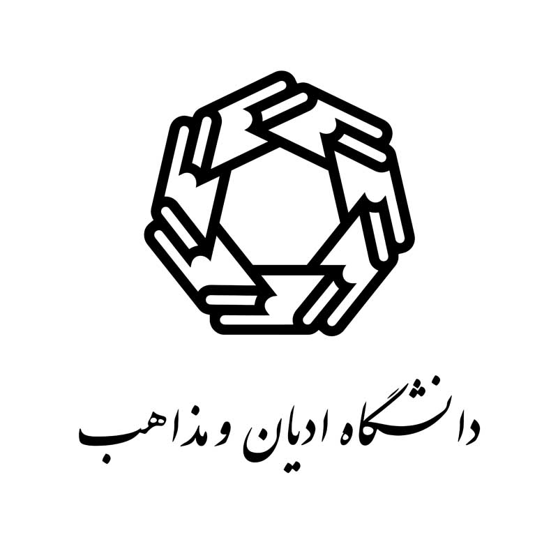دانلود لوگوی دانشگاه ادیان و مذاهب