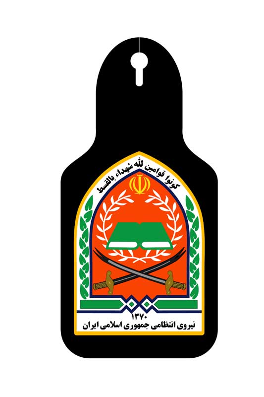 دانلود لوگوی سینه مقطع دکتری فرماندهی انتظامی