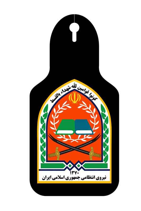 دانلود لوگوی سینه مقطع کارشناسی ارشد فرماندهی انتظامی